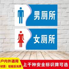 男女洗手间铝板反光标牌标识卫生间指示牌公共厕所门牌标志牌提示