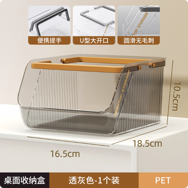 桌面收纳盒大容量可叠加零食杂物化妆品整理筐办公室多功能收纳篮|undefined