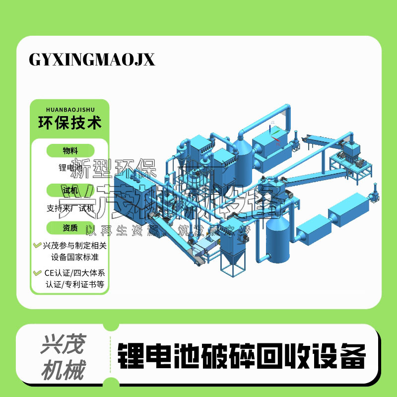 厂家直销江苏废旧锂电池回收处理量600型锂电池分解