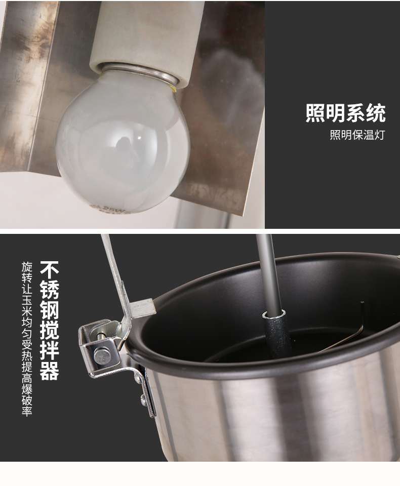 爆米花机详情_22.jpg