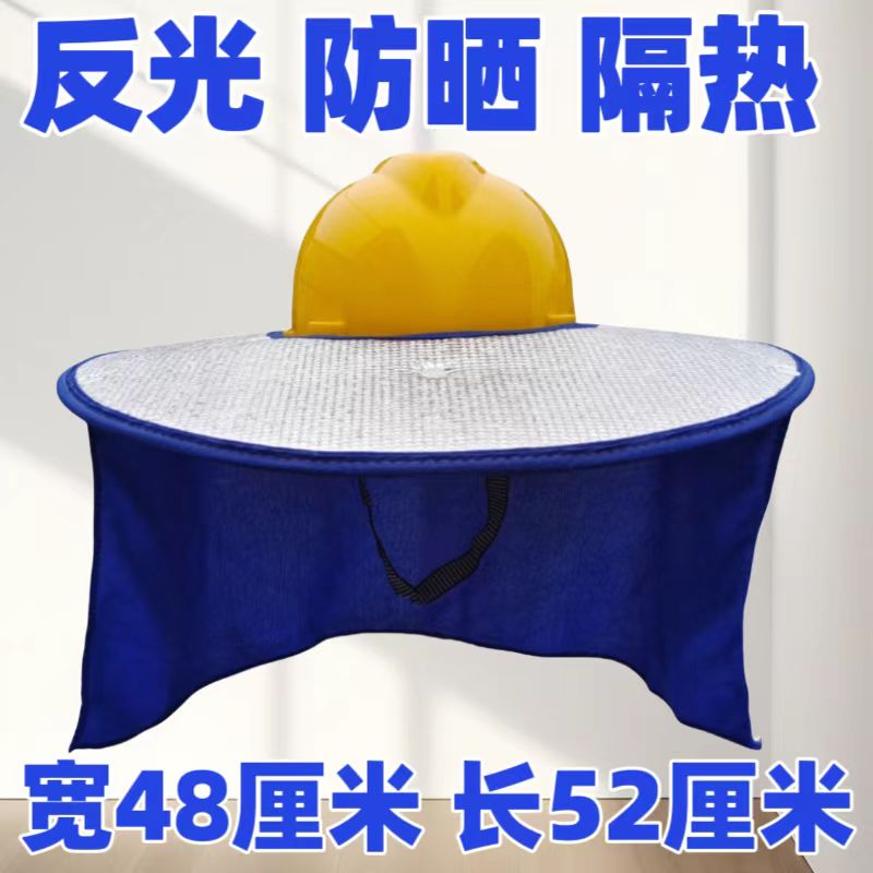 防晒遮阳安全帽反光帽檐工地防晒神器夏季加大号下地干活太阳帽子