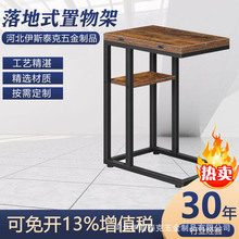 铁艺桌腿C形边桌可折叠茶几储物架零食架落地式置物架金属桌腿