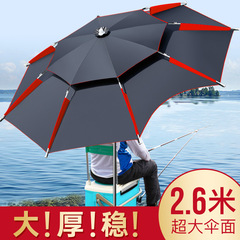 新しい釣り傘、大型釣り傘、ユニバーサル折りたたみ式厚みのある防雨傘、日よけ釣り傘