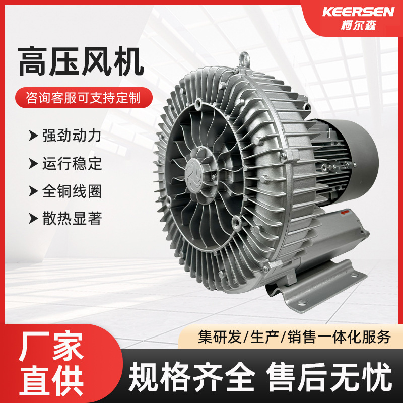 高压鼓风机漩涡气泵真空泵高压旋涡风机鱼塘增氧机曝气工业鼓风机