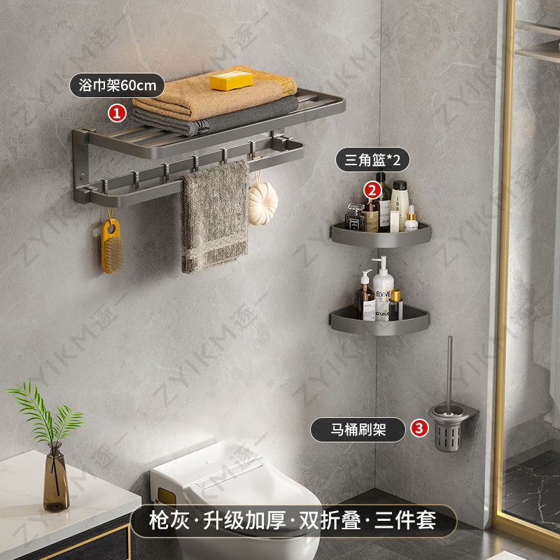 Espacio de aluminio pistola gris toalla rack de almacenamiento de baño Baño montado en la pared baño toalla rack traje Punch-libre