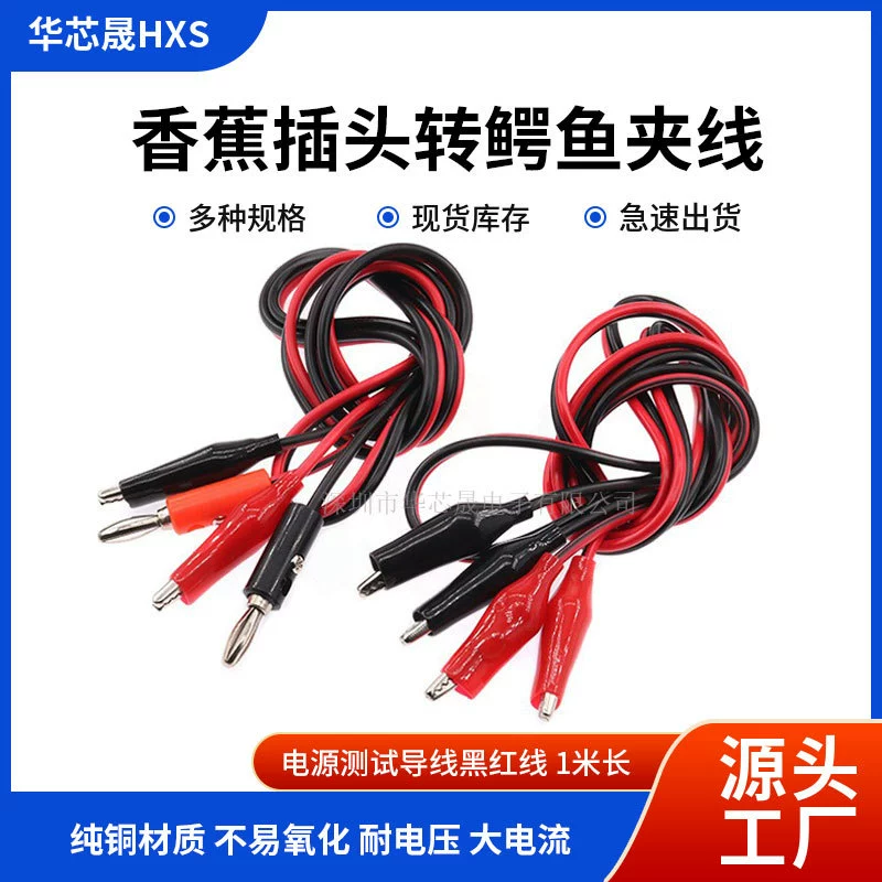 Двухголовый зажим для крокодила превращается в крокодиловый провод красный черный параллельный провод 4 мм банановая головка источник питания постоянного тока Длина испытательной линии 1 метр