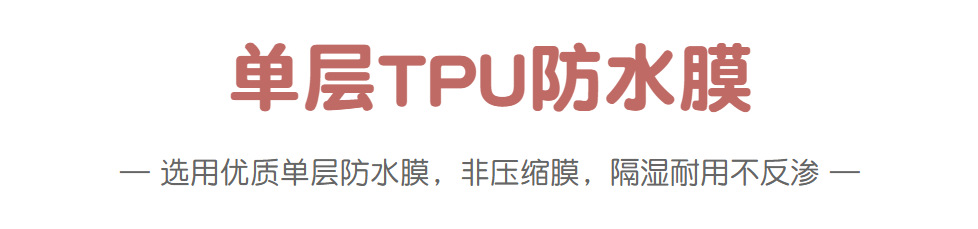 单层PTU.png