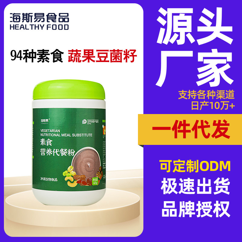 五谷杂粮代餐粉425g工厂批代发素食全餐营养辟谷粉冲饮速食代餐粥