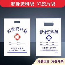 �tԺӰ���Y�ϴ�CT������DR�zƬ����X��Ź���B�������ӆ��ӡˢ