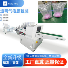 枕式气泡膜包装机三伺服玻璃制品电镀五金产品保护包装
