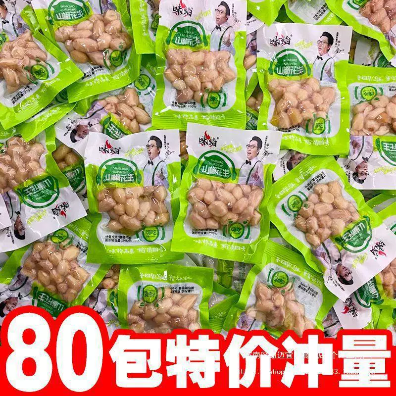 Арахис в маринаде, вареный арахис с красной кожурой, снеки и закуски со вкусом горного перца, оптом в целой коробке