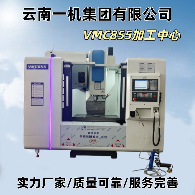 Vmc855 Vertical Machining Center Three-Axis Linear Rail Metal Forming Machine Tool Direct Supply from the Manufacturer with High Precision