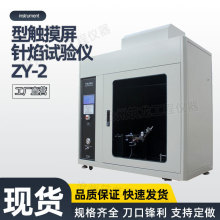 ZY-2���|�������ԇ�xˮƽ��ֱԇ�һ�w�C�๦��늾���|��ȼ