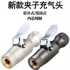 銅製セルフロックタイヤ空気入りチャック自動車気圧計空気入れ口タイヤ圧力計空気入れ口空気入れ管