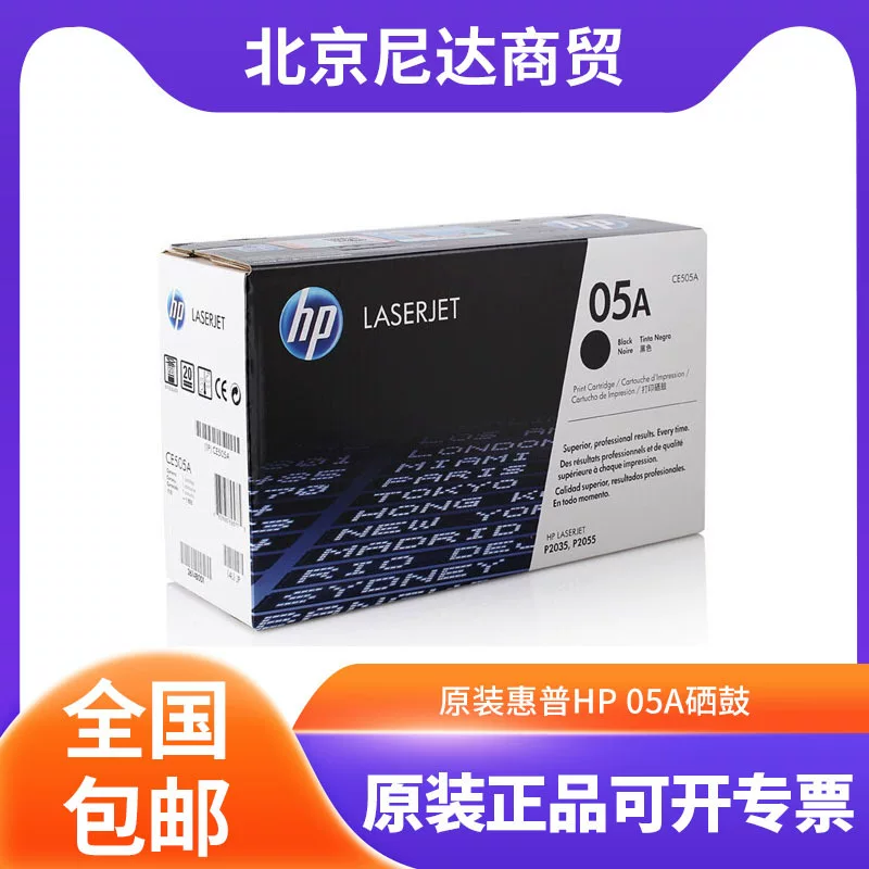 HP, genuine printer, 05A, 505A, HP2055