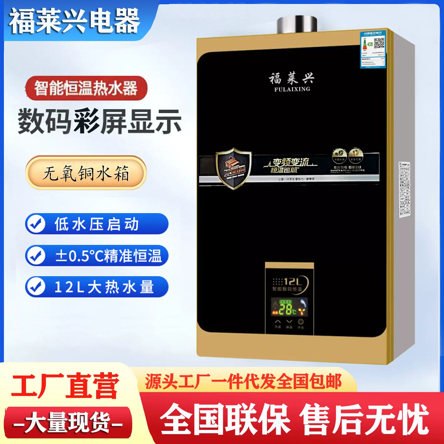 天燃气燃气热水器 快速天然气煤气恒温热水器源头工厂加工定制