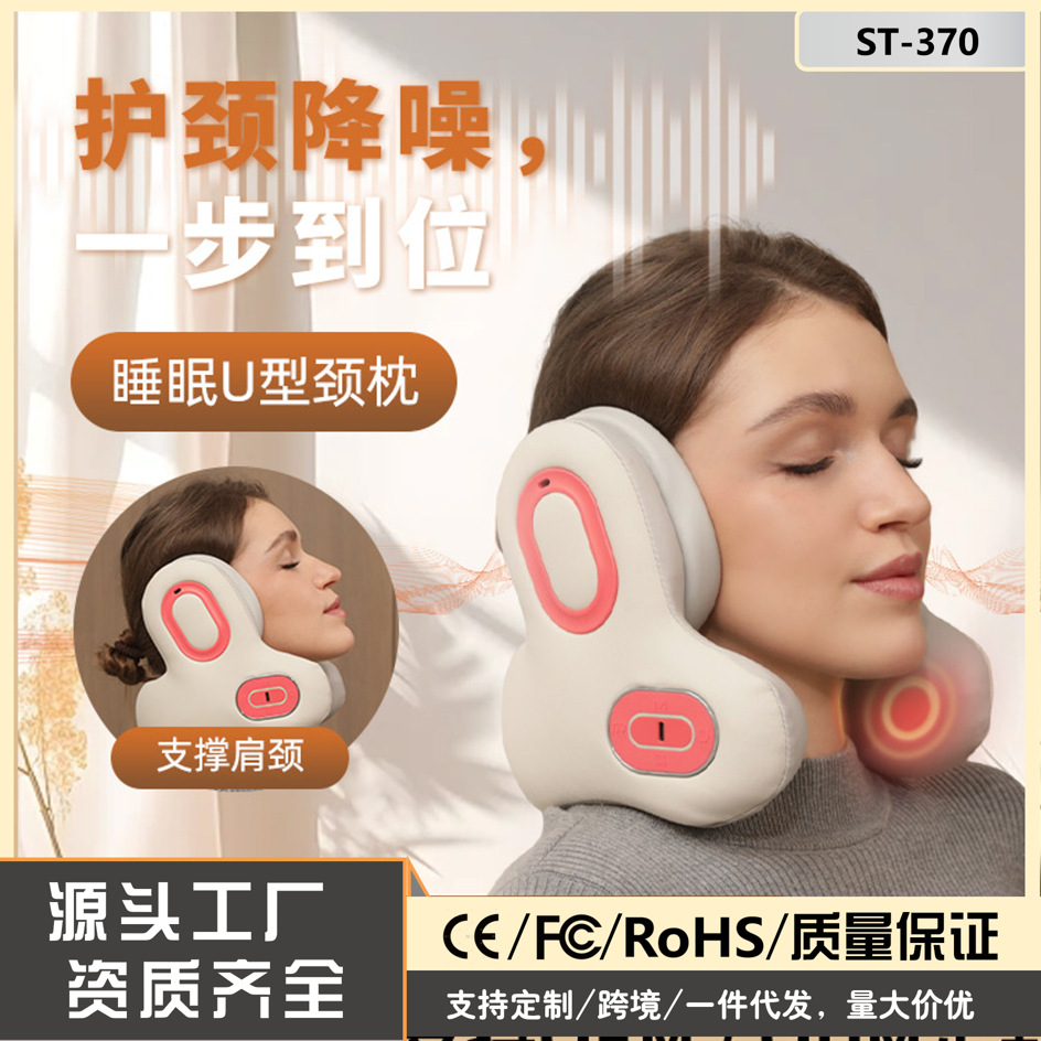 Cross-Border Sleep Noise Reduction Anc Neck and Cervical Spine Massage Pillow Portable Heating Compress Bluetooth Music Neck Protection U-Shaped Pillow