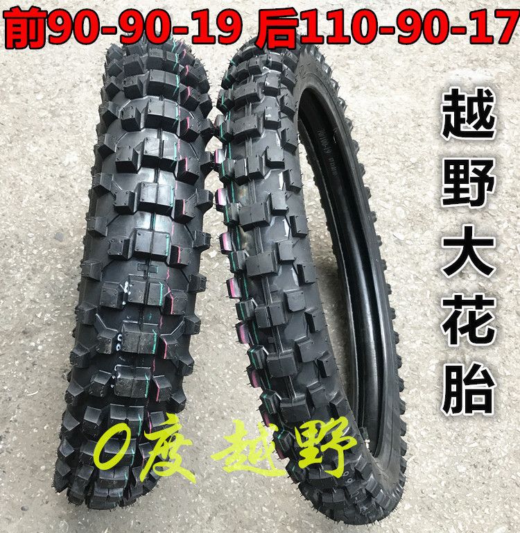 Cross-country motorcycle big flower tire front 90/90-19 rear 110/90-17 far star big tooth tire deep tooth big flower tire