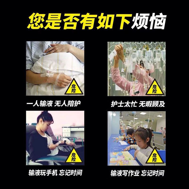 輸液警報器自動点滴警報器充電金知能自動塩水掛水用警報器卸売り|undefined