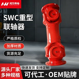 联轴器;传动轴;异型管