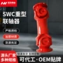 定制跨境重型工程联轴器