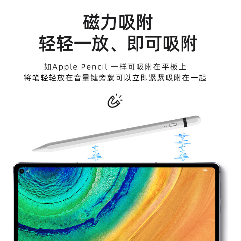 ipad笔专用电容笔 防误触控笔电量显示手写笔 ID708A