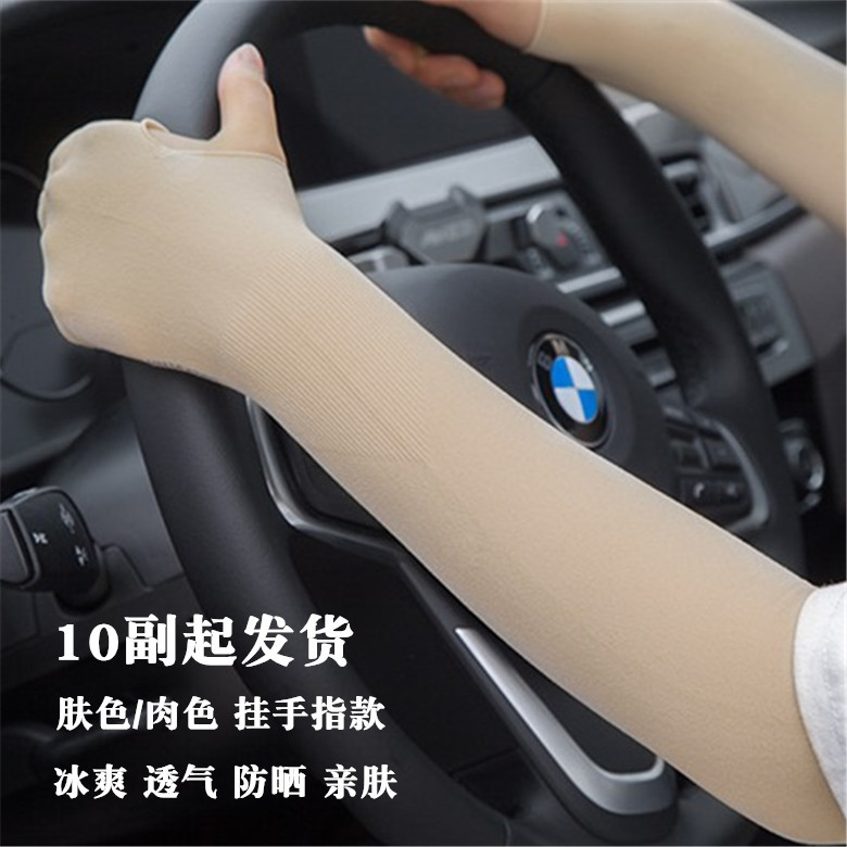 M050A肤色冰丝防晒袖套女夏季男士手臂套开车护袖长款防紫外线