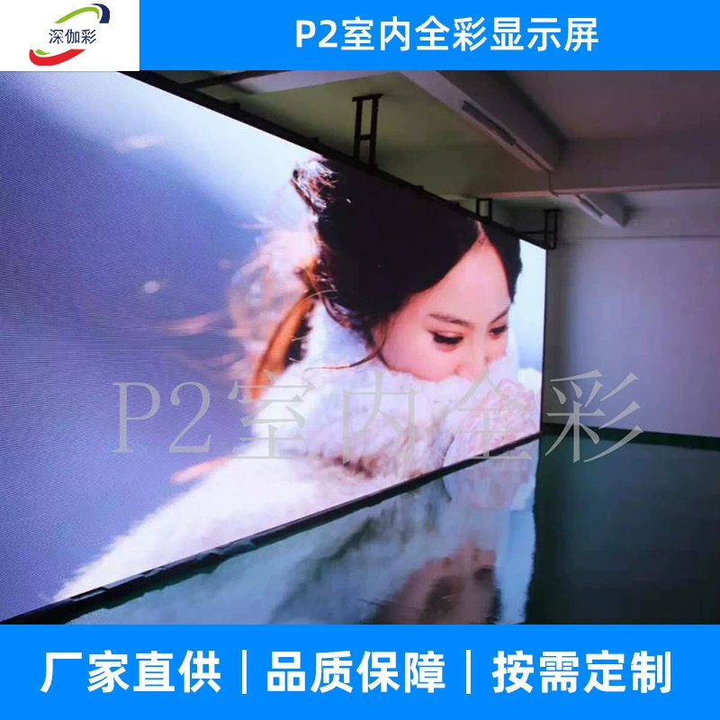 P2P2.5 indoor full-color HD LED display module indoor small-pitch led advertising conference room real estate