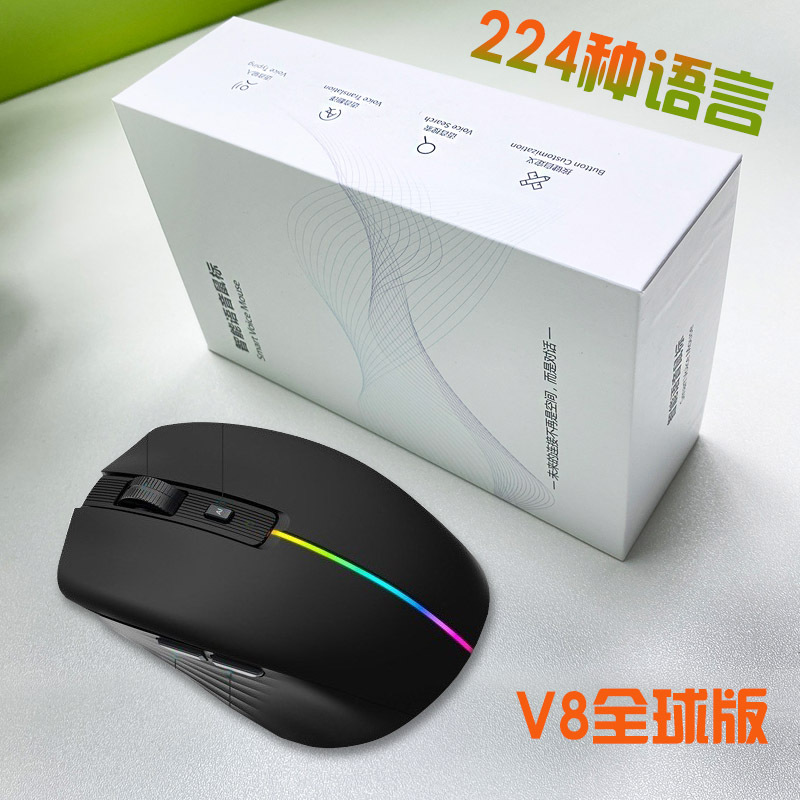 源头国际版鼠标ai鼠标无线鼠标智能语音鼠标语音输入转文字AI绘画