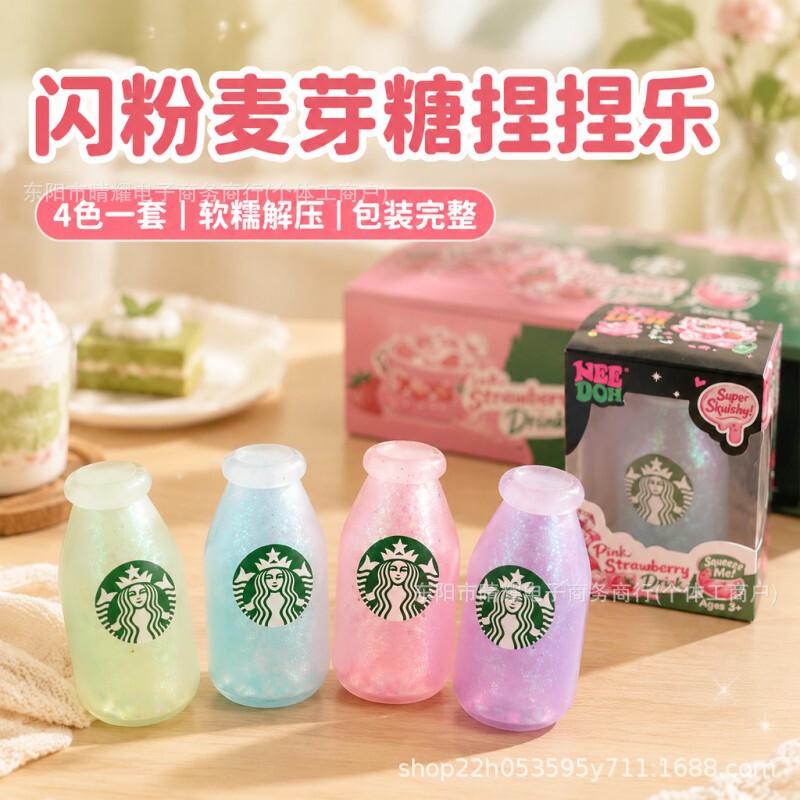 Cross-Border New Product: Starbucks Coffee Cup Simulation Stress-Relief Toy, Creative Maltose Squeeze Toy