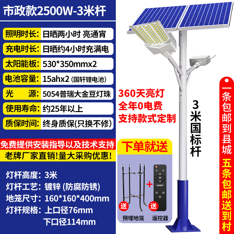 Farola solar de doble cabezal, doble placa, luz solar al aire libre, farola, iluminación LED a prueba de lluvia de alta potencia súper brillante