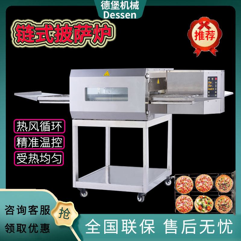 厂家商用链式披萨炉智能12/15/18寸披萨汉堡电烤炉热风式披萨烤箱