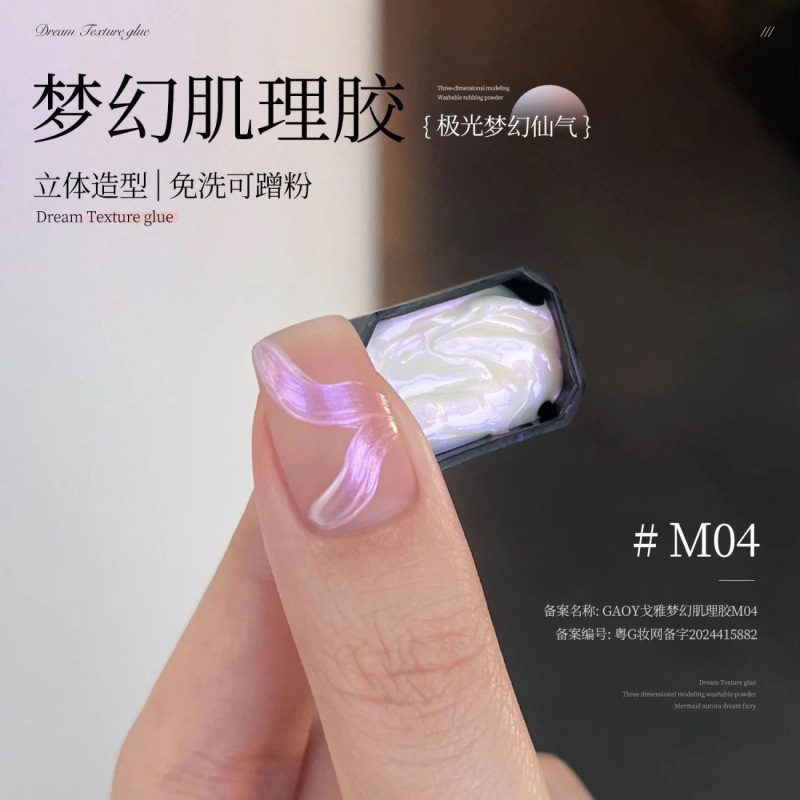 新款九宫格梦幻肌理拍拍胶彩绘胶高饱和浓稠可晕染渐变美甲甲油胶|undefined