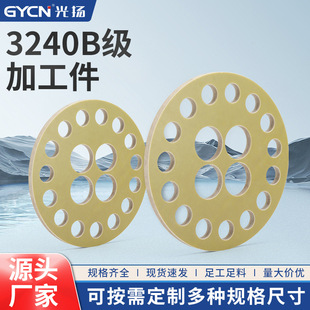 3240B Grade Yellow Epoxy Board Electrical High Temperature Epoxy Board Insulation Board