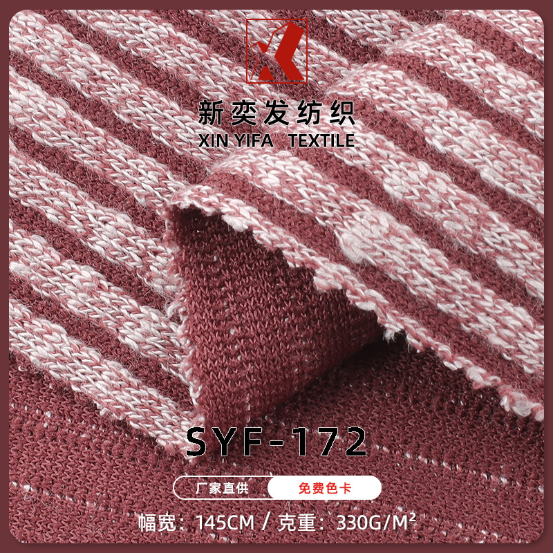 SYF-172#星光罗纹