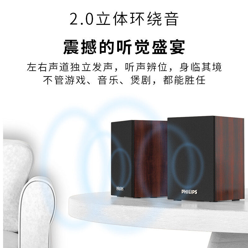 フィリップスSPA20コンピュータオーディオデスクトップ家庭用木製ミニスピーカーUSBノートbluetoothゲーム|undefined