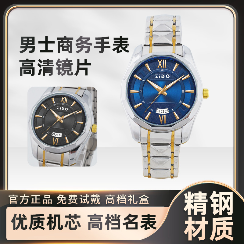ZIDO brand men's watch luxury waterproof double calendar new quartz watch live foreign trade explosions a generation of hair