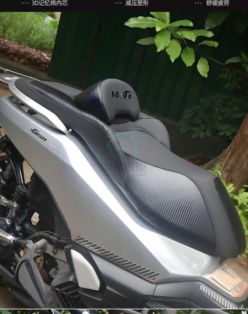 NWG150 25 models of softened large lumbar support seat cushion assembly, suitable for all seasons, waterproof, heat-insulating, and breathable motorcycle seat cushion