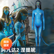 漫天际阿凡达2 涅提妮电影同人同款cos服全套漫展演出C服J21061GA