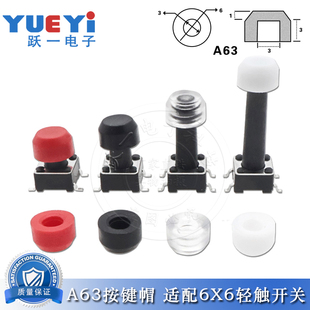A63 Keycap Round Silicone Lightweight Switch Transparent Multi-Color Button Cap Waterproof Size 4*6 (20 Pieces)