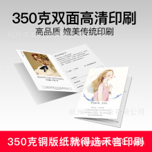 350克铜版纸印刷200克250克高清双面打印防水名片打印明信片相纸