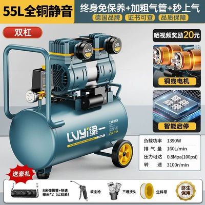 Compressor Small 220V Portable – Hava kompressorları - 1390w-55l-full-copper-bass-air-in-secondsmaintenance-free-intelligent-start-and-stop-explosion-proof-luxurious-gift