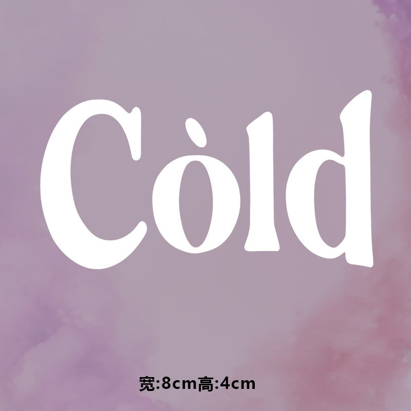 高级烫画图案新款时尚cold字母烫画贴印花衣服热转印白墨烫画布贴