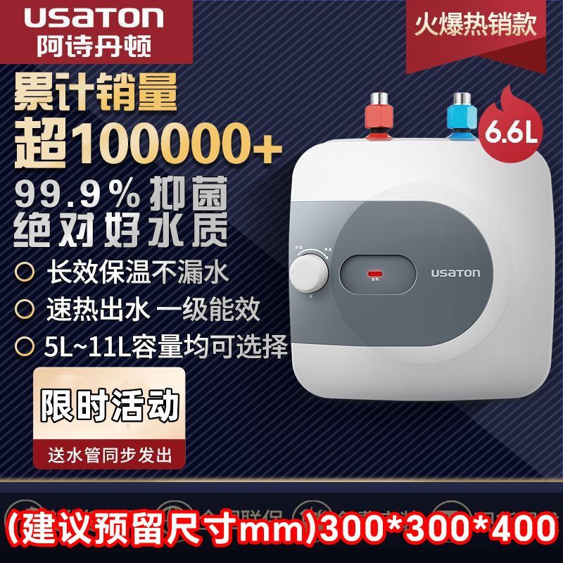 6.6L 베스트셀러 모델 [상단 물 배출구]