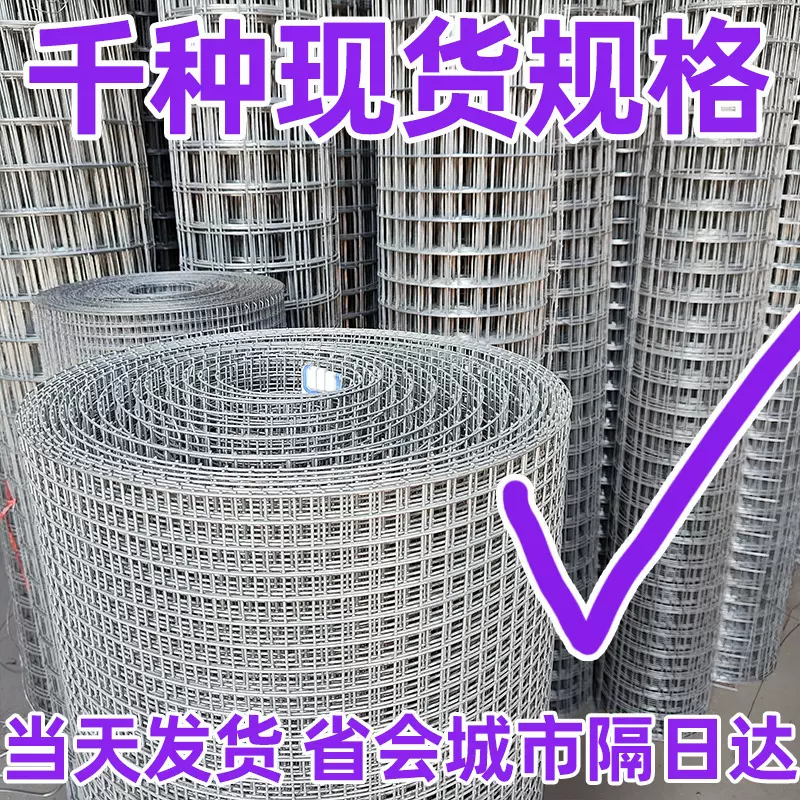 定制镀锌电焊网墙面抹灰不锈钢浸塑保温热镀锌出口网格围栏钢丝网