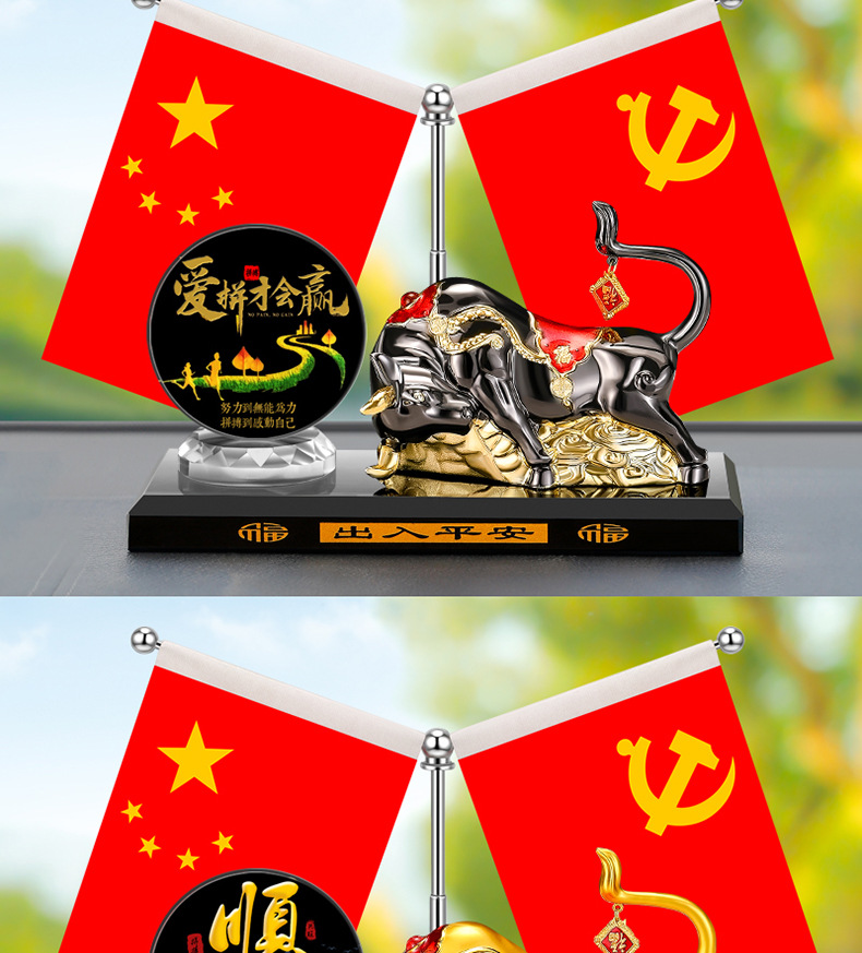 Car decoration Fu Niu five-star small red flag perfume seat alloy twelve Zodiac cattle decoration cow Qi Tian Tian perfume seat