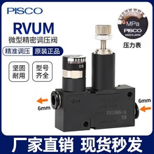 PISCO΢���{���{���y�����yRVUM8-8 RVUM6-6 RVUM4-4�������p��