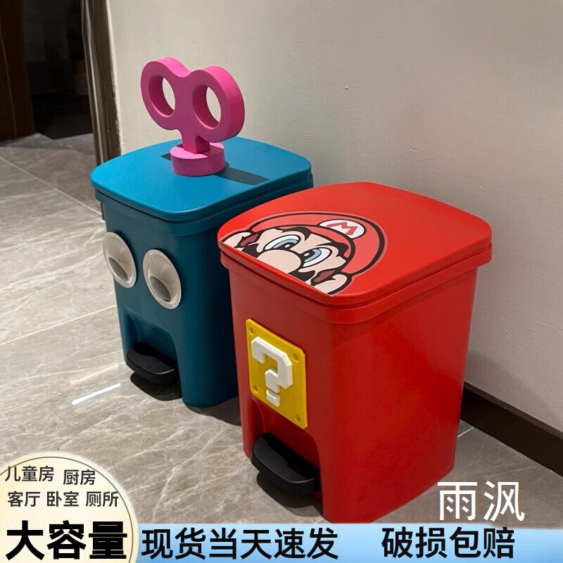 Mario Cute Trash Can for Living Room, Bedroom, High Aesthetic, Large Capacity, Foot Pedal, Bathroom, Toilet, Kitchen