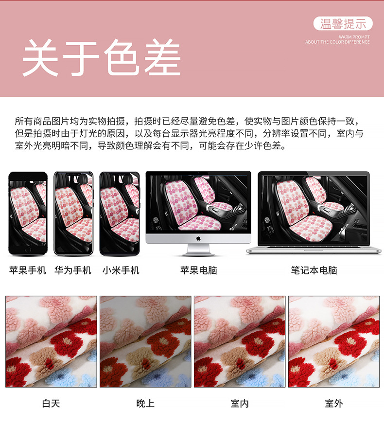 Warm Car Seat Cushion, Lamb Wool, Cute 3D Flower Design, Seven-Piece Set, Three-Piece Set, Small Square Cushion, Wholesale, Thickened and Warm