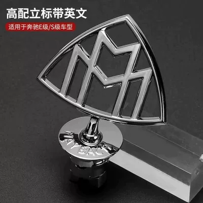 Suitable for original Mercedes-Benz Car logo - standard-high-quality-maybach-emblem-lettering-style
